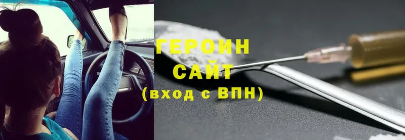 как найти закладки  Каргополь  Героин Heroin 